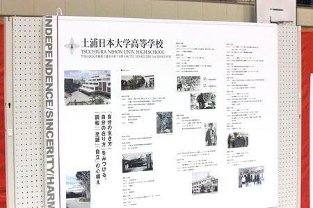 土浦日本大学学園50周年記念式典