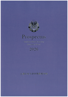土浦日本大学中等教育学校