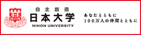 日本大学