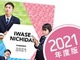 学校案内・刊行物