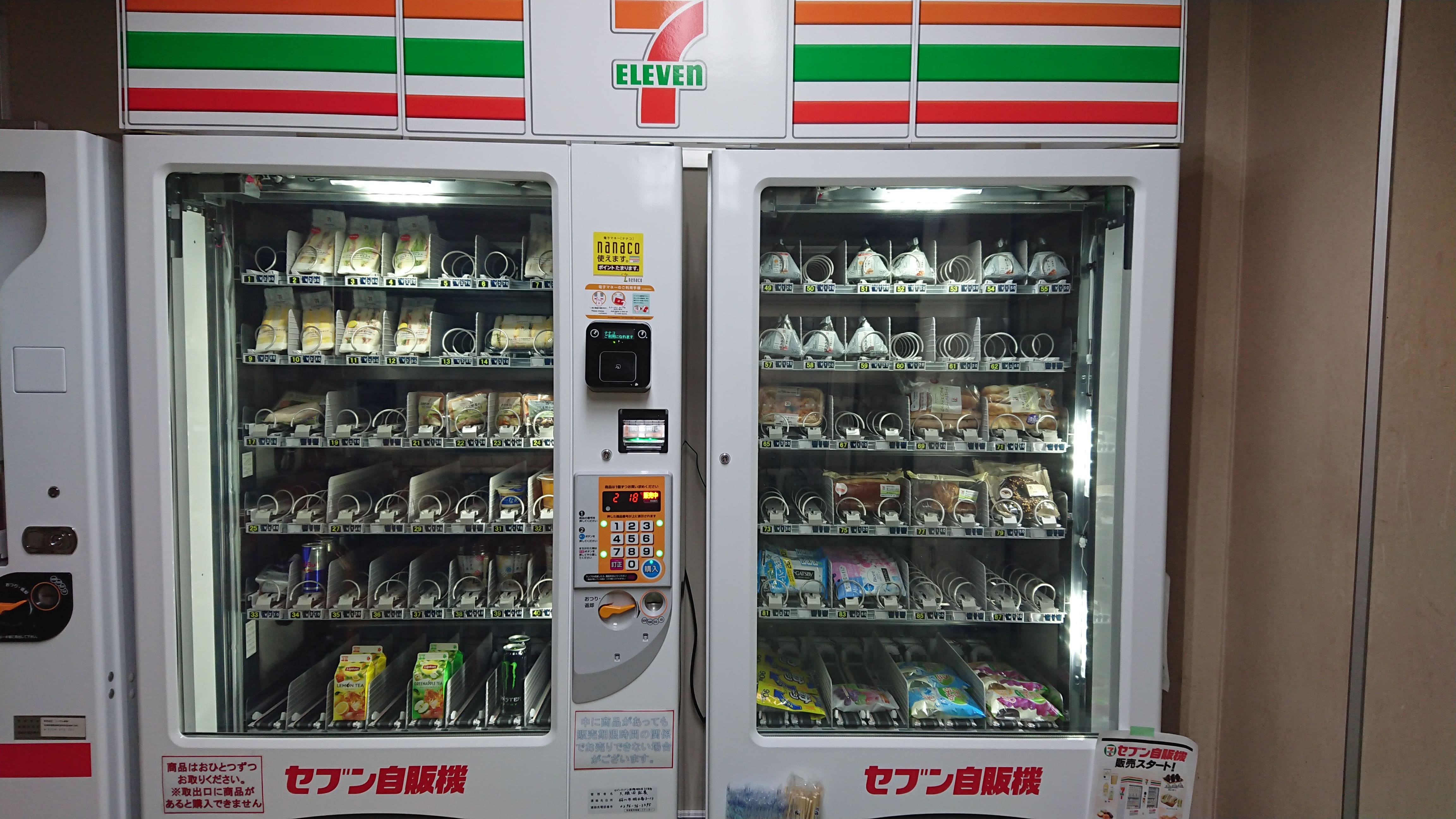 大好評 セブン自販機 岩瀬日本大学高等学校