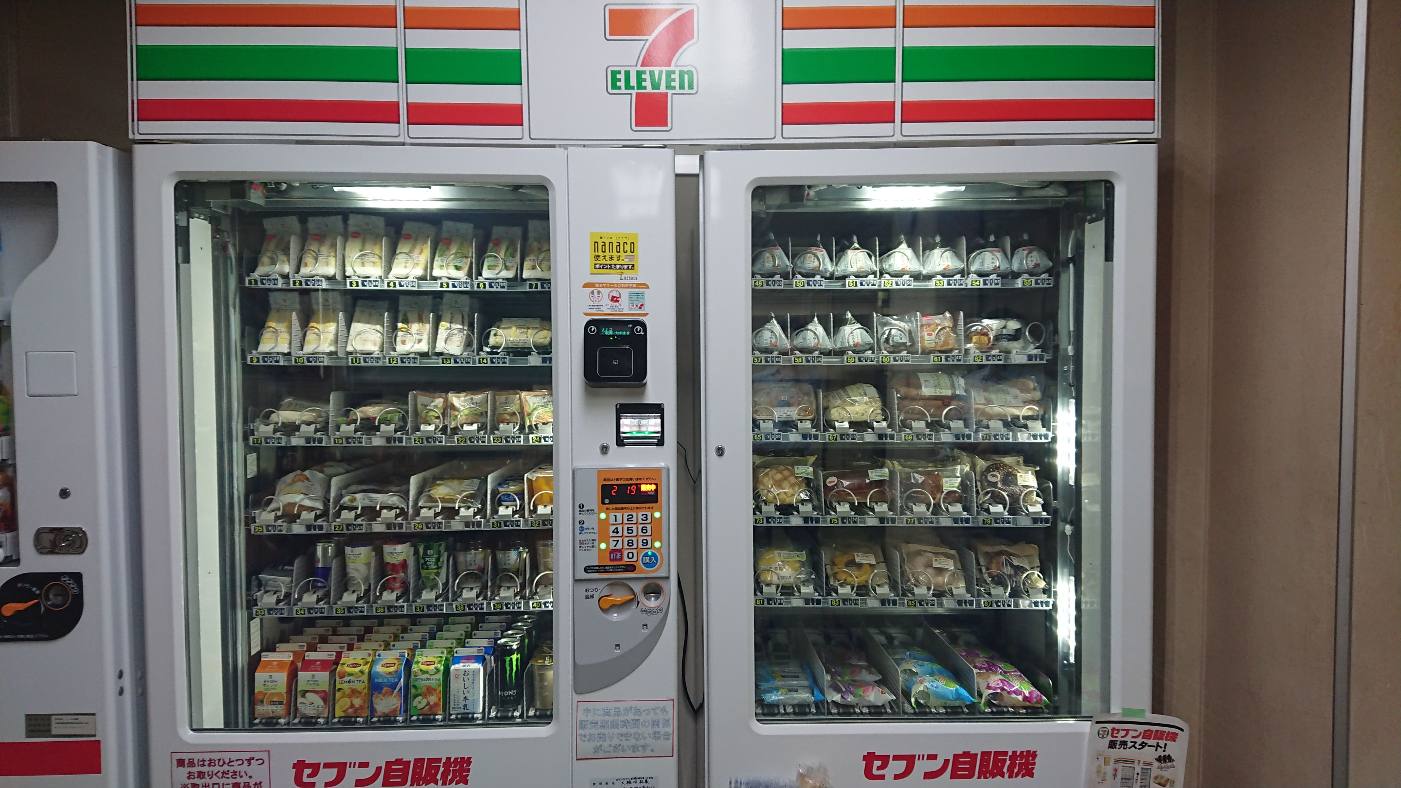 大好評 セブン自販機 岩瀬日本大学高等学校