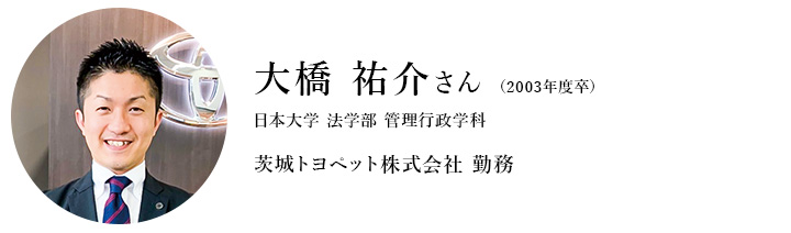 大橋 祐介さん