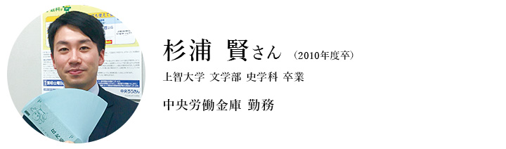 杉浦 賢さん