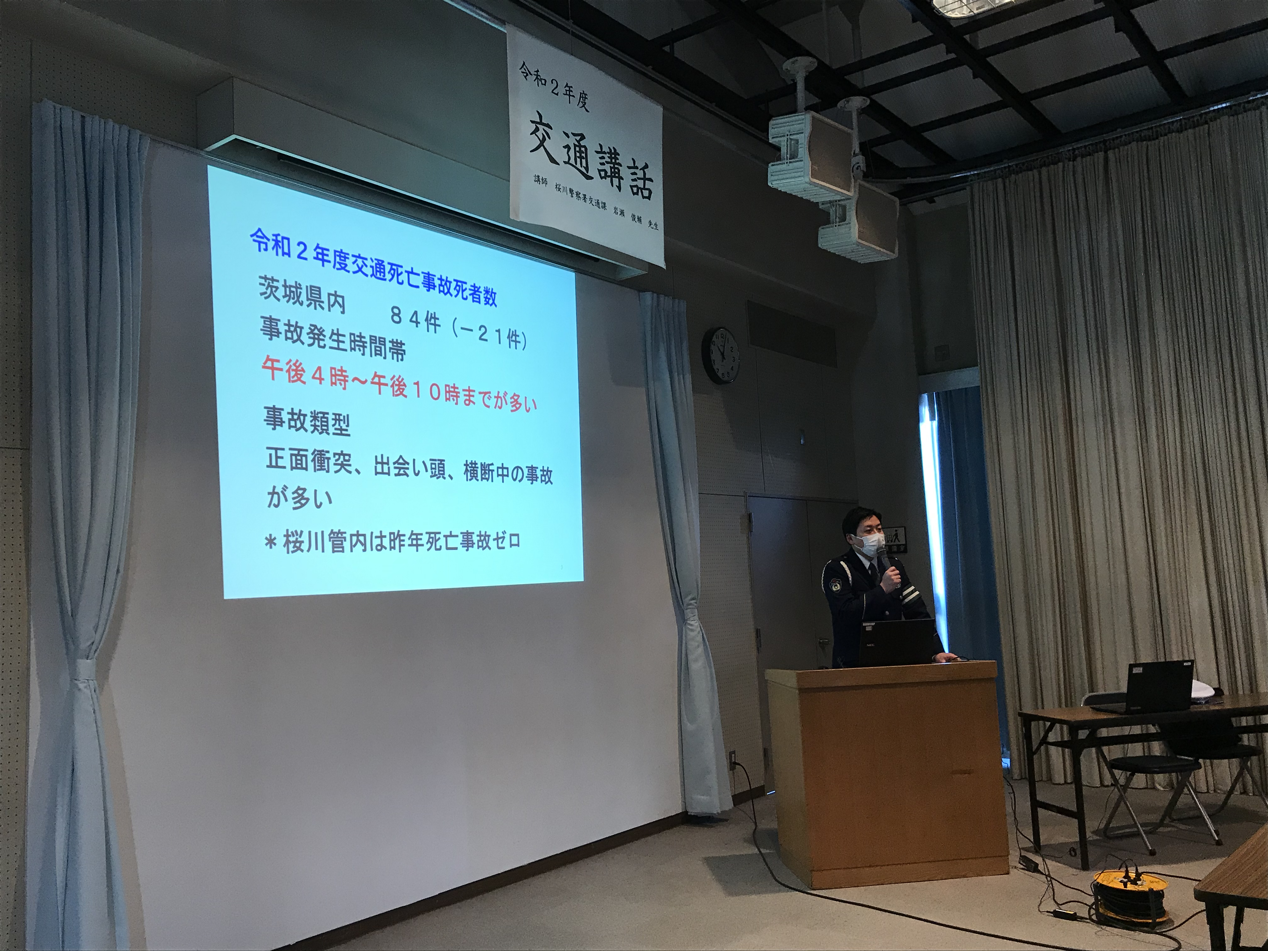 桜川警察署からご講演においでいただきました。