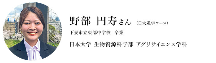 髙野 晴香さん