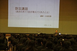 防災集会