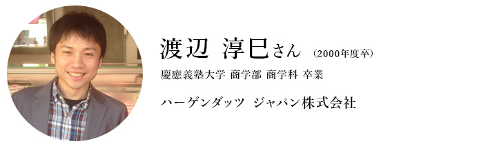 渡辺淳巳さん