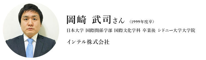 岡崎武司さん