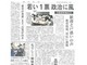 茨城新聞社出前講座2