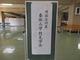 帰国生対象春休み学校見学会