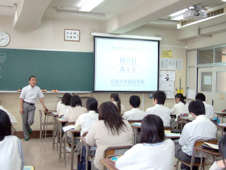 日本大学出張講義