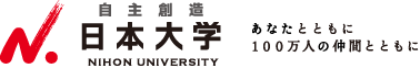 日本大学学部進学説明会