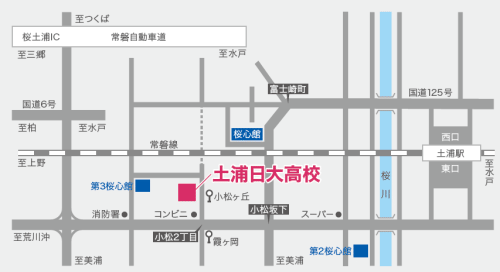 交通アクセス 土浦日本大学高等学校