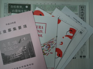 学校説明会