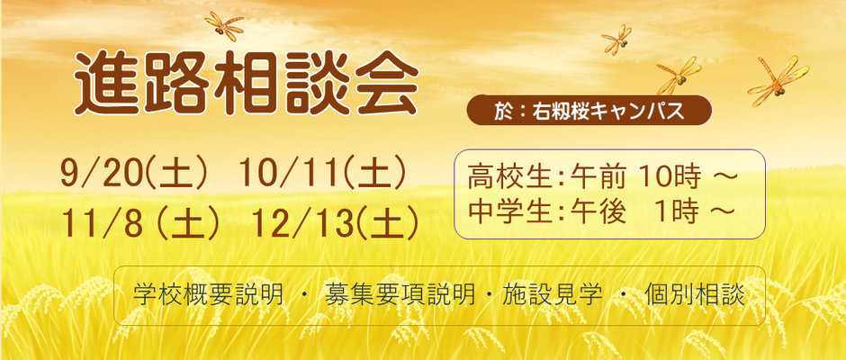 説明会